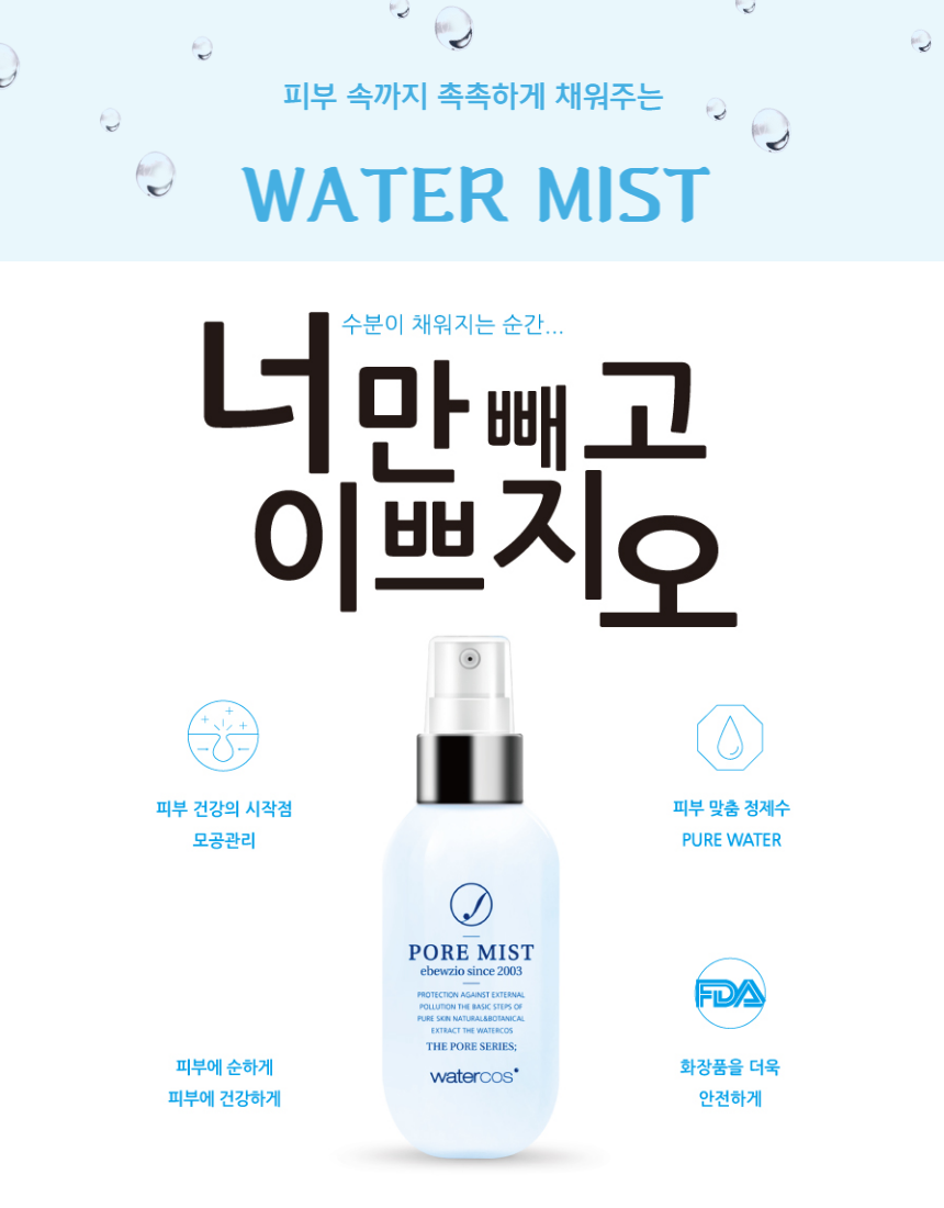 이쁘지오 모공수 100ml