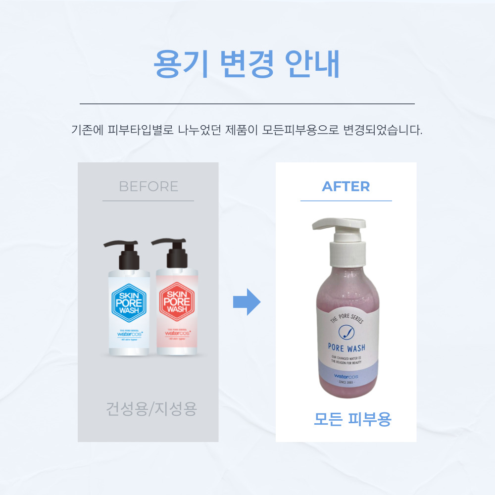 모공 세정 폼클렌징 150ml 