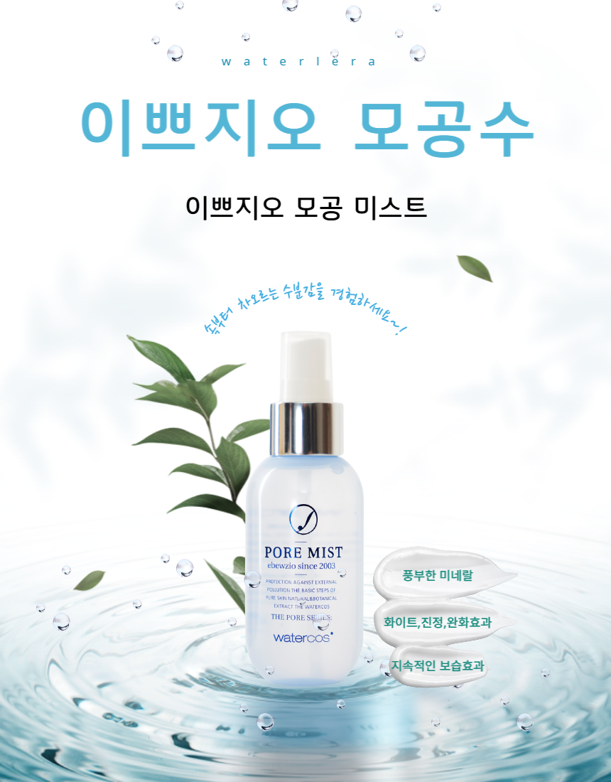 이쁘지오 모공수 100ml