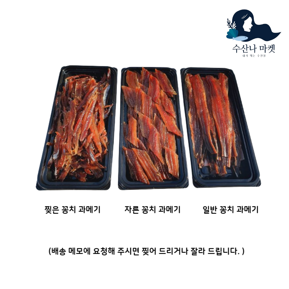포항 구룡포 과메기 해초 야채세트 