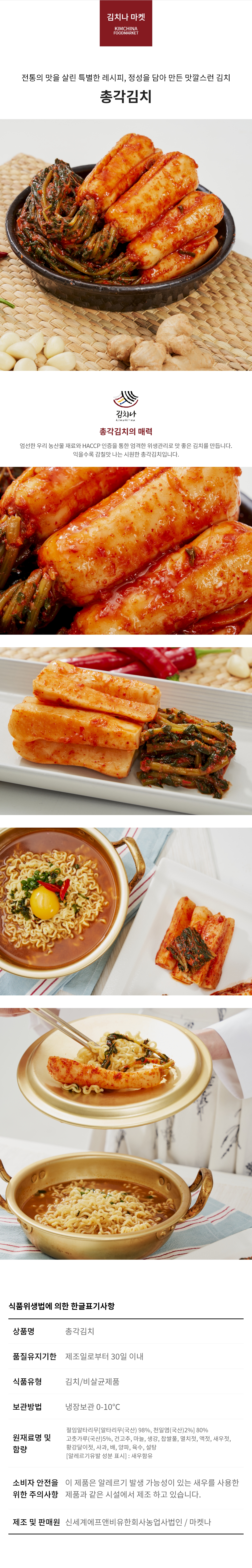 김치나 총각김치 2kg